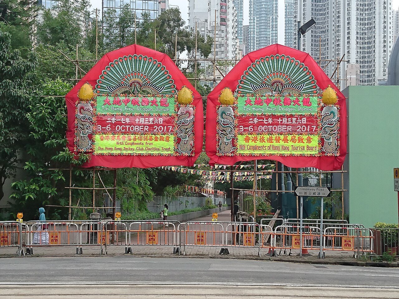 Decorative flower banner for the Tai Hang Fire Dragon Dance in 2017.