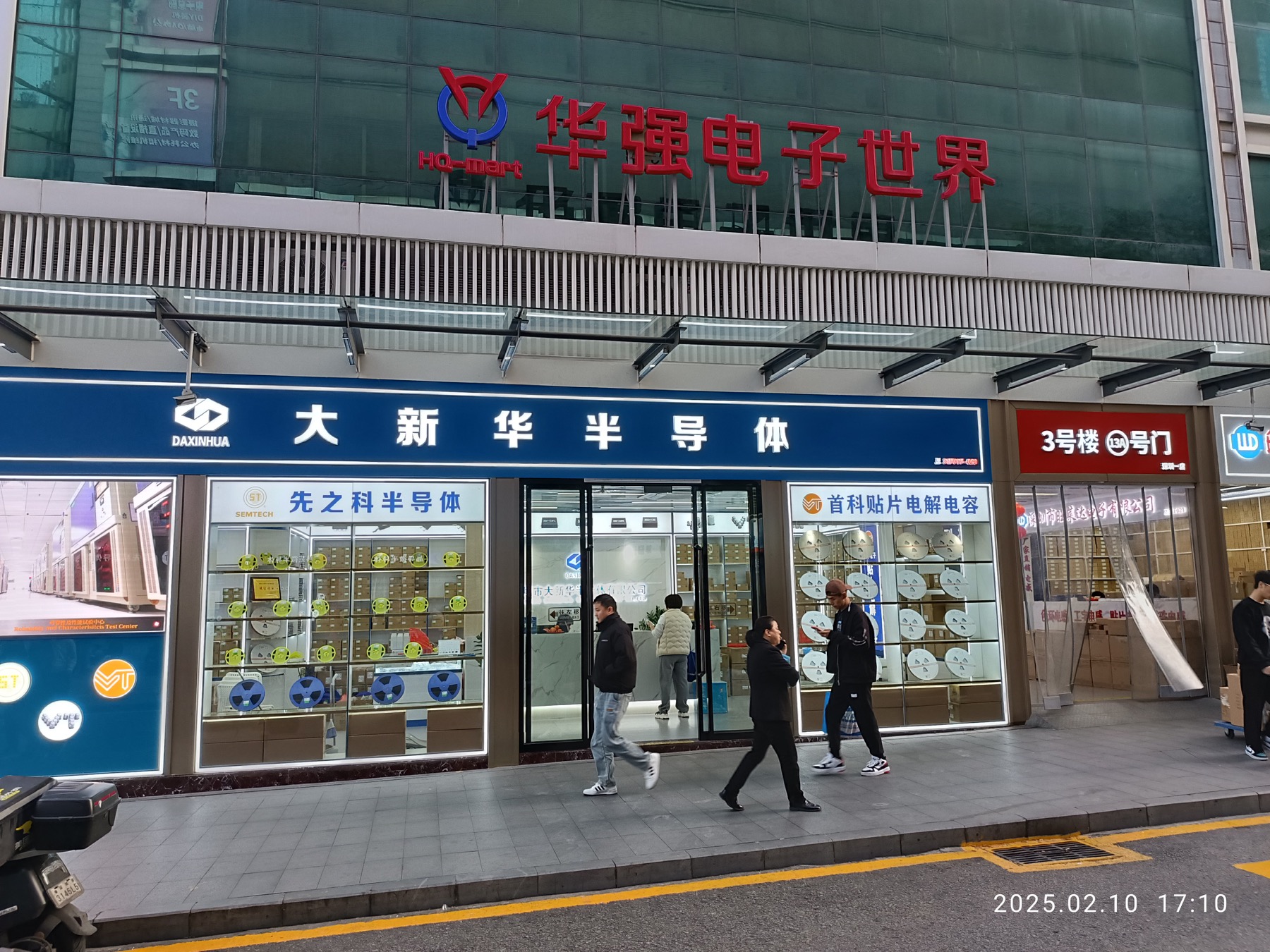 Semiconductor component storefronts at Huaqiang Electronics World in Shenzhen